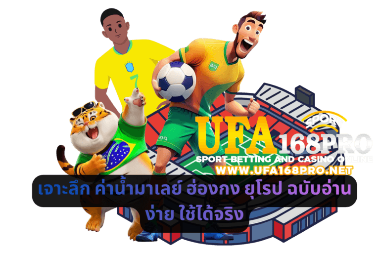 เจาะลึกหาโปรโมชั่นทดลองเล่นฟรี ฉบับอ่านง่าย ใช้ได้จริง